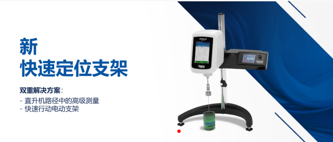 Brookfield全系列产品